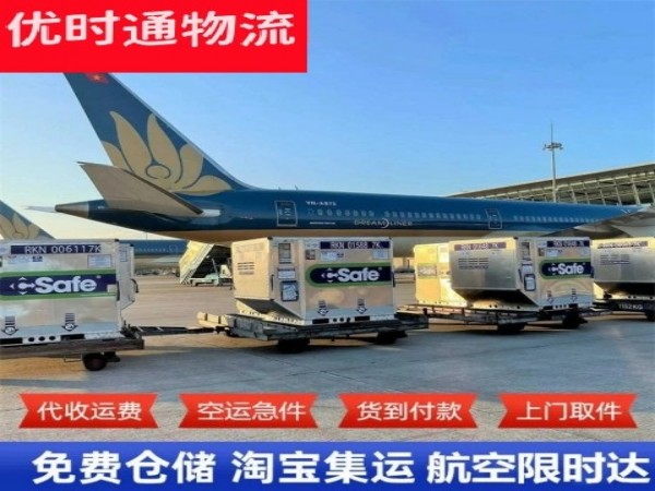 赞皇到法国空运加急专线
